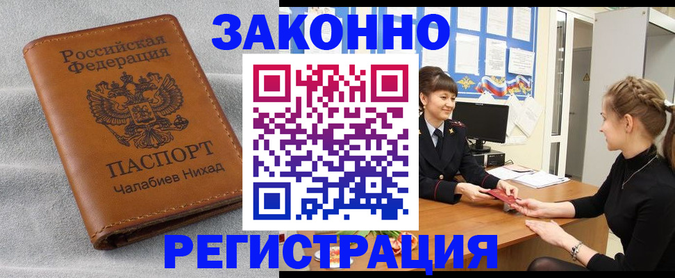 прописка для военкомата в Карелии