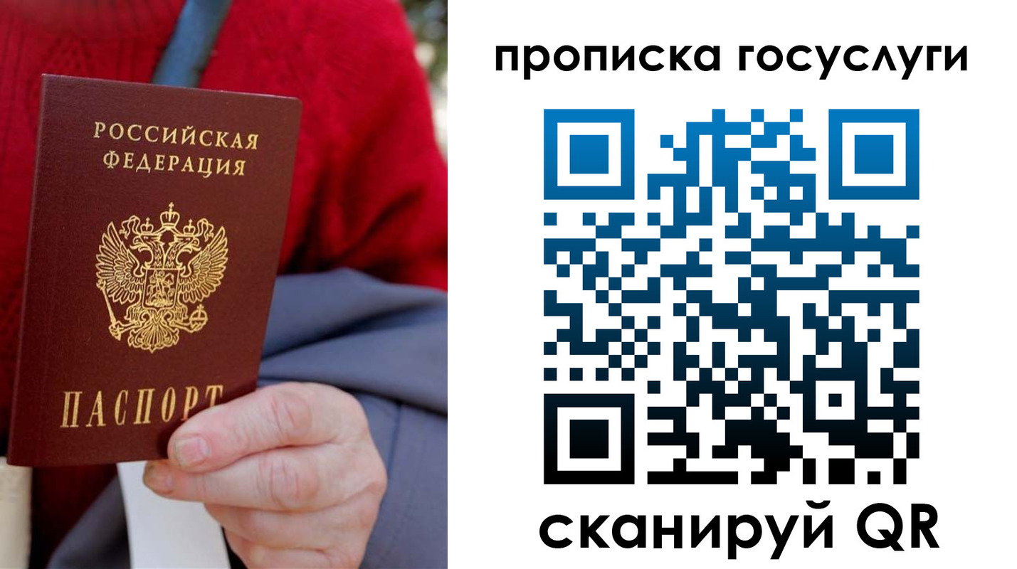 временная регистрация гарантия в Карелии