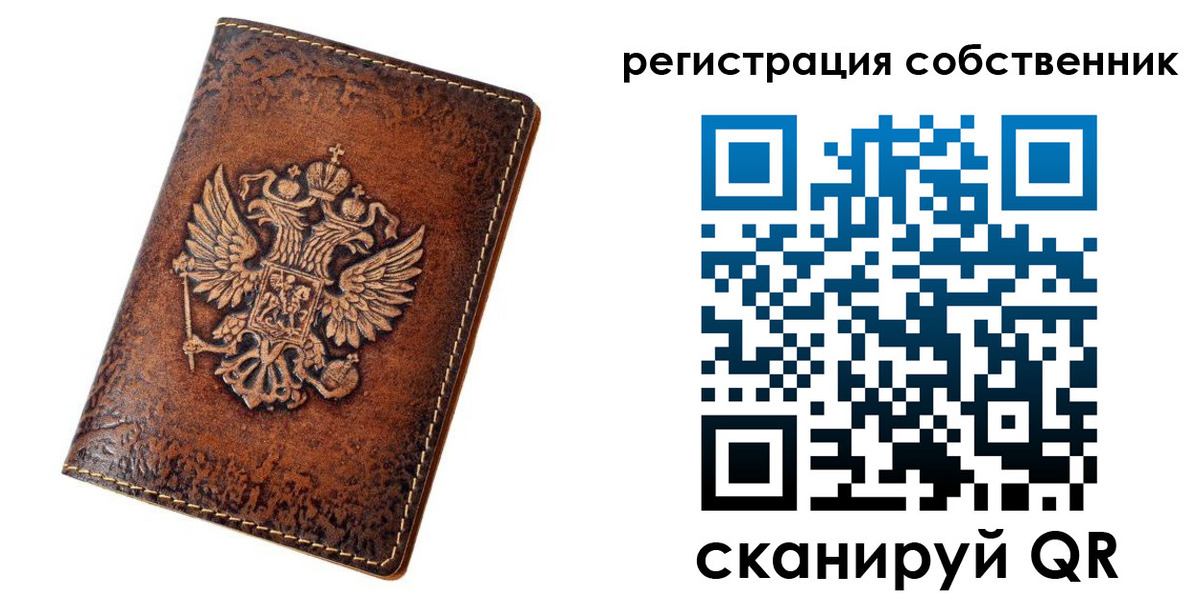прописка 2025 в Карелии