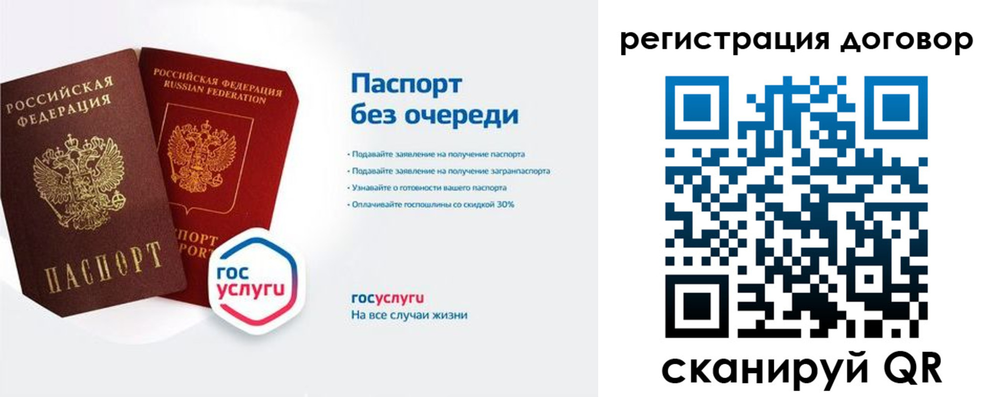 временная регистрация госуслуги в Карелии
