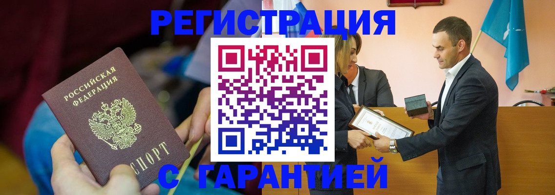 прописка 2025 в Карелии