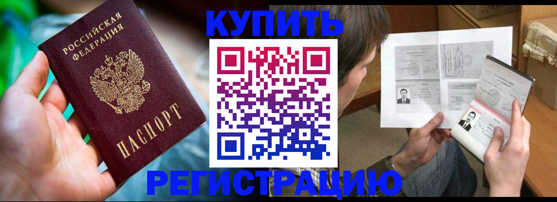 временная регистрация собственник в Карелии