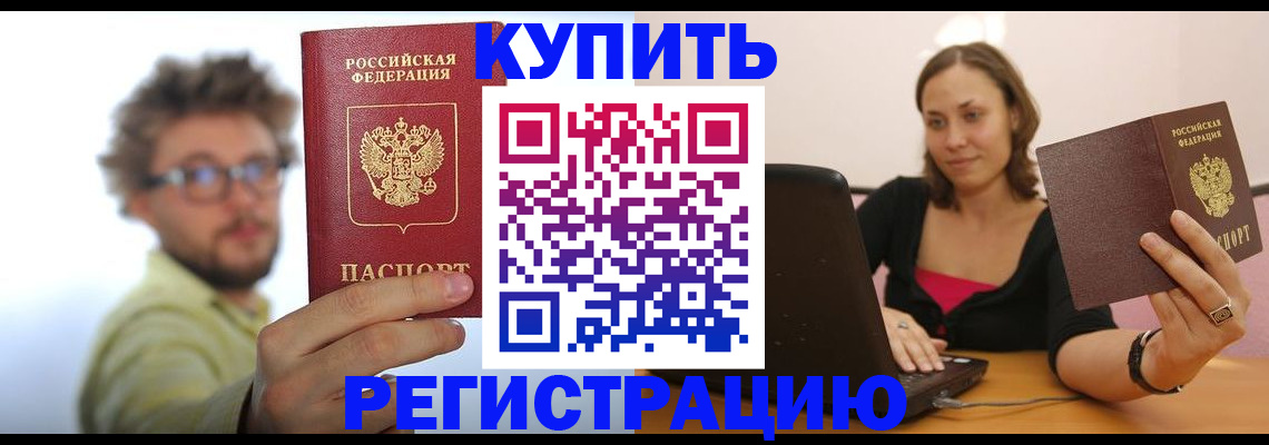временная регистрация надежно в Карелии