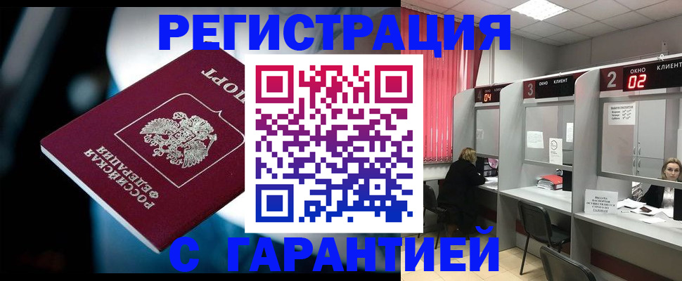 купить прописку в Карелии