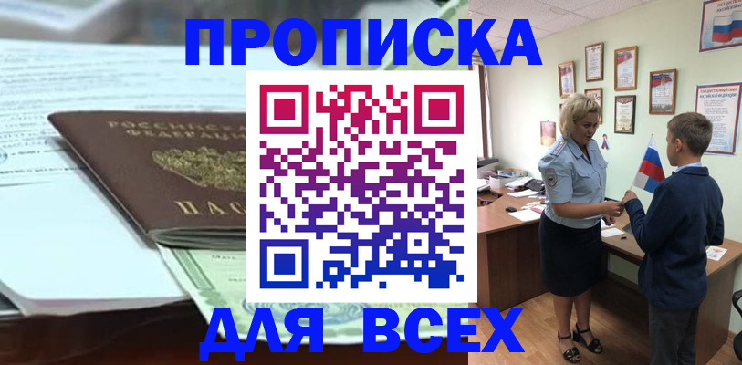 прописка паспорт в Карелии