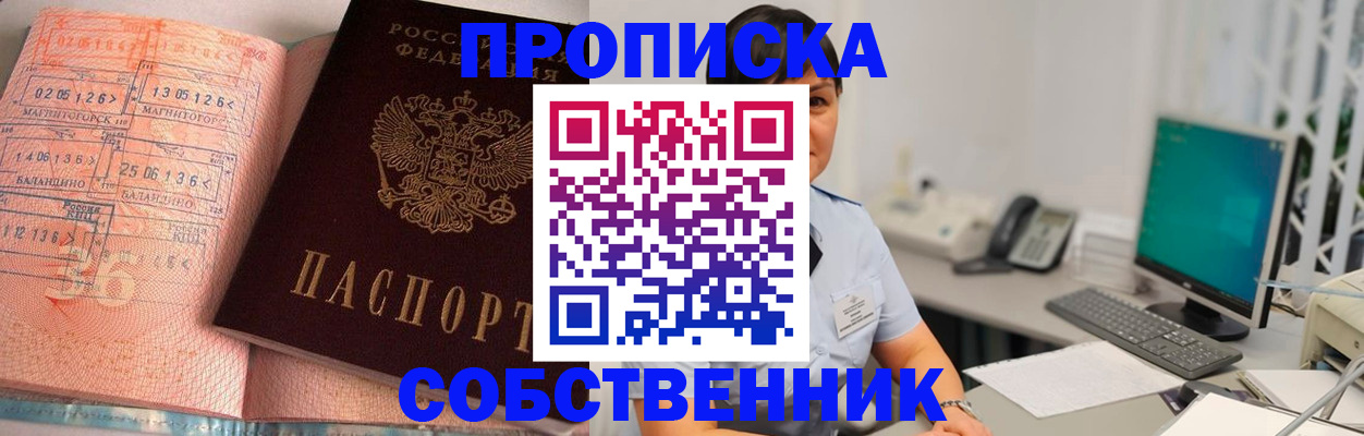 временная регистрация в Карелии