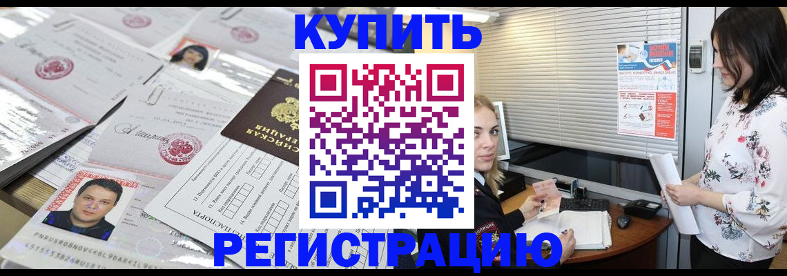 временная регистрация адрес в Карелии