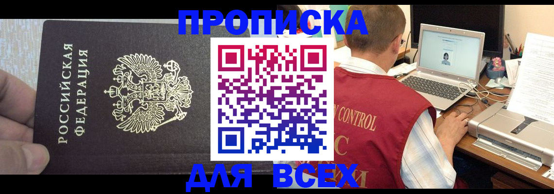 прописка поиск в Карелии